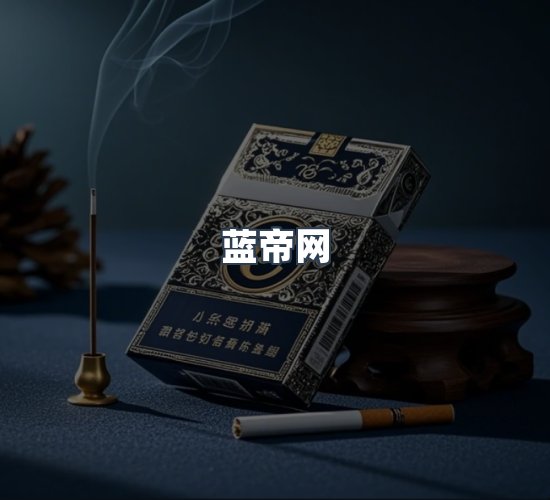 关于蓝帝网